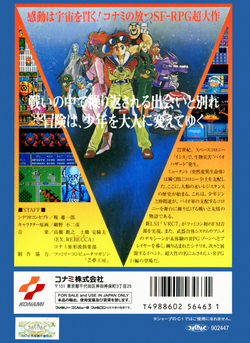 Lagrange Point — Box back